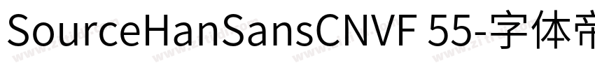 SourceHanSansCNVF 55字体转换